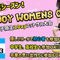 第7回★ENJOY WOMEN’S CUP★ ＃私の楽しいが、こ...