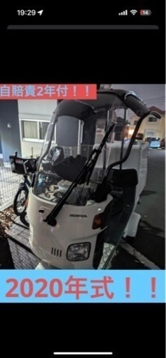 2020年式　キャノピー