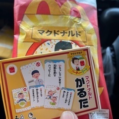 マクドナルド　ハッピーセットのカルタ
