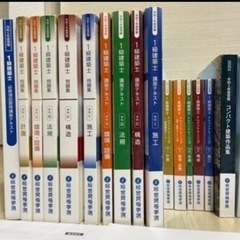 総合資格 令和5年度 一級建築士 学科試験教材