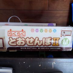 【浜松・磐田・湖西 無料配送】 日本育児 ベビーゲート らくらくとおせんぼII Mサイズ 90～130㎝ 高さ 56・61㎝ ベビザラスの画像