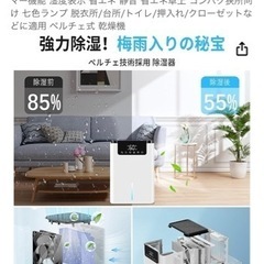 【新品・最終値下げ中】小型除湿機【直接お取引限定】