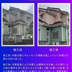 埼玉県・塗装職人▪︎経験者・未経験者大歓迎▪︎男女2名募集中の画像