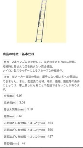 アルインコ　三段梯子