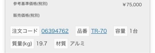 アルインコ　三段梯子