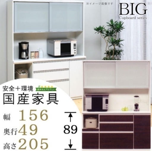 【美品】松田家具 ビガー 食器棚 キッチンカウンター