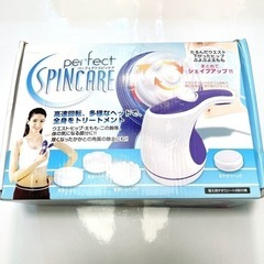 美品　パーフェクトスピンケア　ダイエット　引き締め　シェイプアップ　角質ケア スピンヘッド トリートメントの画像