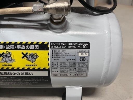 アースマン　ACP-10A　0.7MPa　オイルレスエアーコンプレッサー１０L