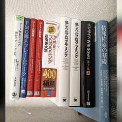 技術書 バラ売り可 1冊ずつ値段異なります