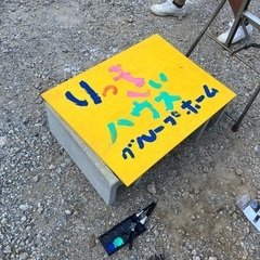 【成田市】障害者グループホーム入居者募集 − 千葉県