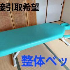 【直接引取】整体ベッド