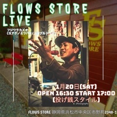 【浜松】1/20（土）親子で楽しめるラップLIVE（無料）