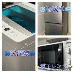 ⭐️京都市へお届け³₃✨️予定です(⋆ᴗ͈ˬᴗ͈)”ありがとうございますありがとうございます(⋆ᴗ͈ˬᴗ͈)”❣️お届け設置無料❣️✨️お手頃な高年式set❣️✨️(⛩✨️京都限定特別価格❣️⛩)❣️2点セット❣️❄️小さめツードア冷蔵庫Haier 2019年製❣️洗濯機GrandLine 2020年製❣️ 京都に行ってきたよ！⛩️
