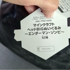 【新品•未使用】BIGマインクラフトヘッドぬいぐるみ　〜エンダーマン•ゾンビ〜２個セットの画像