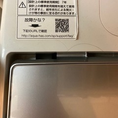 AQUA 全自動洗濯機　7.0kgの画像