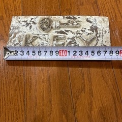 陶器のサインプレート　KEYの画像