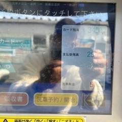洗車プリペイドカード　25,200円の画像
