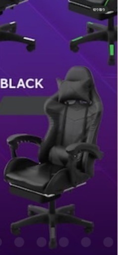 ゲーミングチェア　新品ブラック