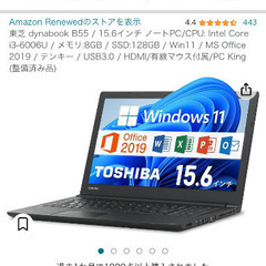 PC売ります。東芝Dynabook 15インチCore i3 B55 Excel Ward PowerPoint の画像
