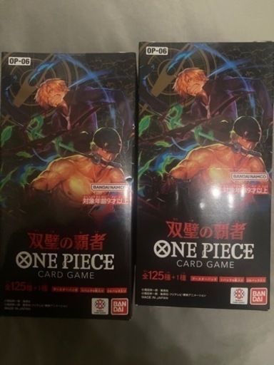 ワンピース カードゲーム 双璧の覇者