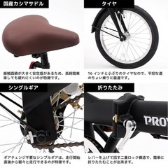 【決まりました】PROVROS(プロブロス) P-160 折りたたみ自転車 自転車 折り畳み自転車軽量16インチの画像
