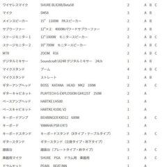 音楽ライブ、トークイベント、お祭りなどのお手伝いします。　PA機...