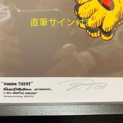 ロッキンジェリービーン 専用フレーム付 阪神 優勝 Rockin'Jelly