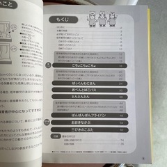 低年齢児の劇ごっこ本の画像