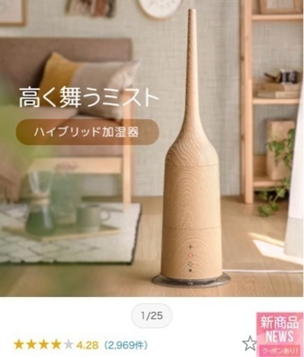 ハイブリッド加湿器　Jun