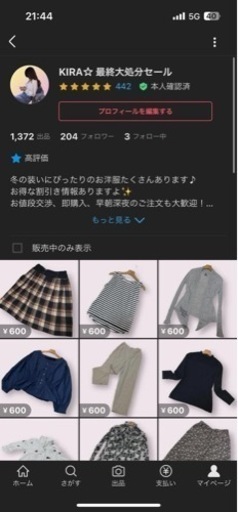 主にレディースアパレル、1000着以上 譲ります