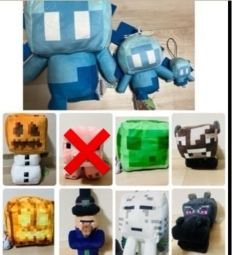 （取りに来ていただける方限定）Minecraft ぬいぐるみ　まとめ売り　10点