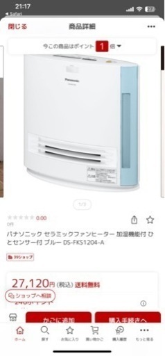 Panasonic ファンヒーター