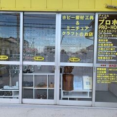 工場内関連の軽作業・ミニチュア制作作業・若い方からシルバー世代ま...