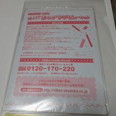 りぼん雑誌の付録マンガ家セット