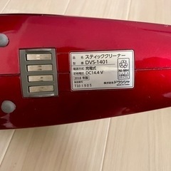 コードレス掃除機の画像