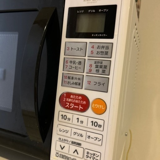 受渡者決定　電子レンジ