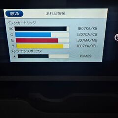 エプソン　M-6011F　プリンター　複合機　faxの画像