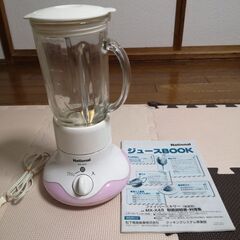 ナショナル ジューサー、ミキサー(キッチン家電)の中古が安い ナショナル ジューサー、ミキサー(キッチン家電)の中古が安い