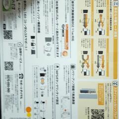 ELECOM Wi-Fi中継器 wtc-1167hwhの画像