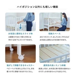 カトージ ハイポジションミニベッド アーチ（ホワイト）