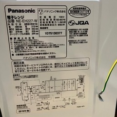 パナソニック 単機能レンジ 22L ホワイト NE-EH227-Wの画像