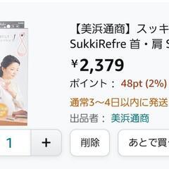 【新品未使用】マッサージ品の画像
