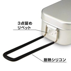 HIKENTURE メスティン 1.5合炊き はんごう すいはんの画像