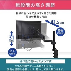 27インチPCモニター&ディスプレイアームの画像