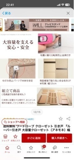 たんす　キャビネット　ワードローブ