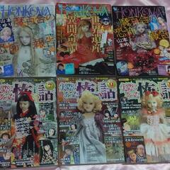 値下げ！HONKOW　ほんこわ7冊・実際にあった話4冊　計11冊　中古本の画像