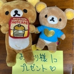 プレゼント❣️リラックマ◆ぬいぐるみ◆残り４個