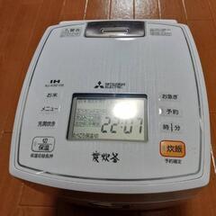 三菱IHジャー炊飯器「家庭用」5.5合炊き　お譲り先決まりました