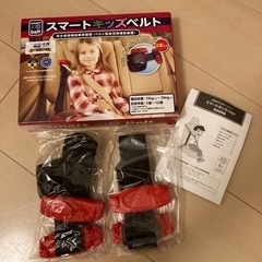 スマートキッズベルト　正規品
