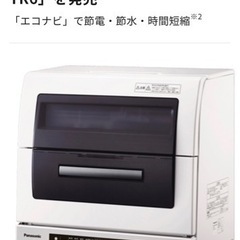 ※緊急再募集※ Panasonic NP-TR6-W ホワイト ...